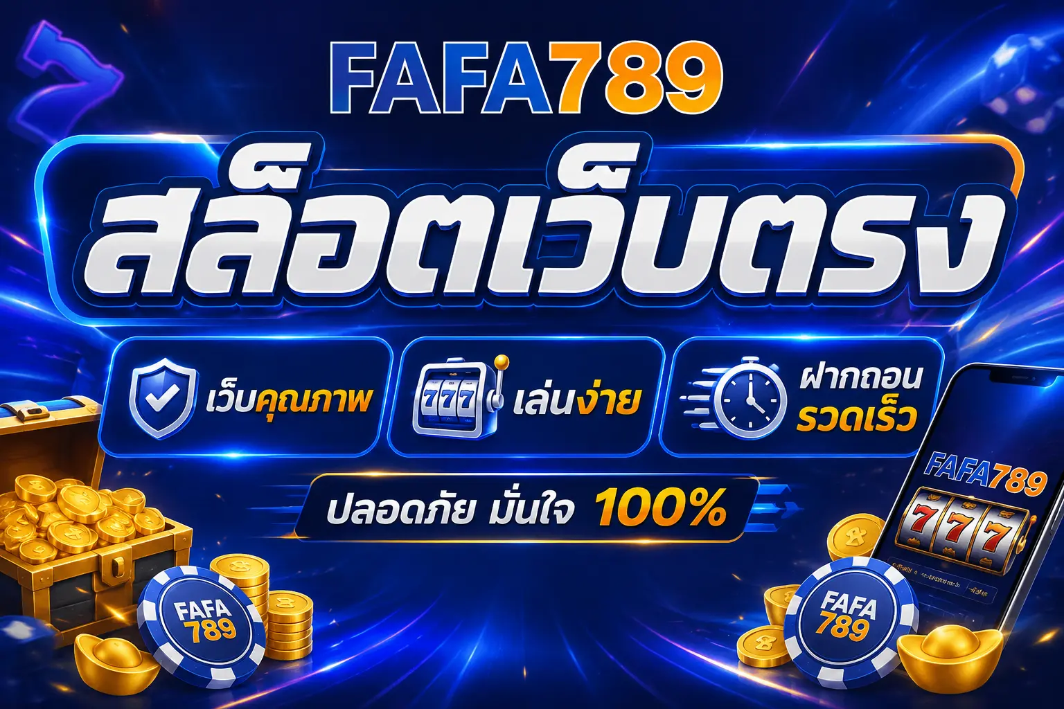 สล็อตเว็บตรง ศูนย์รวมเกมคาสิโนออนไลน์มาตรฐานสากล